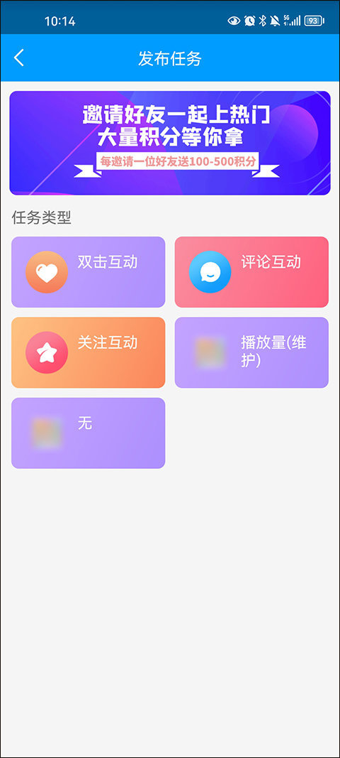 红人阁自动点赞破解版