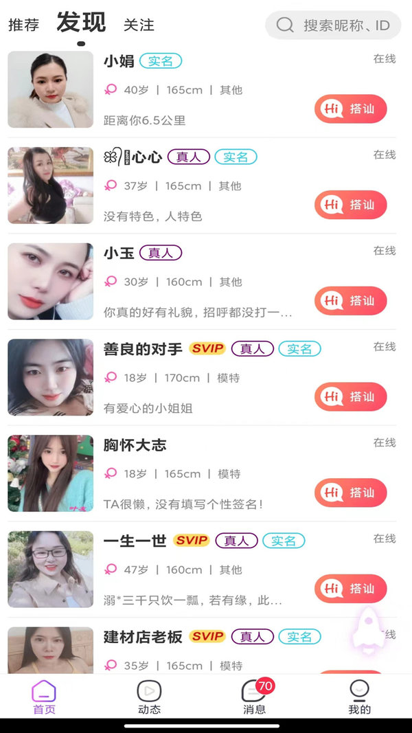 叶友社交