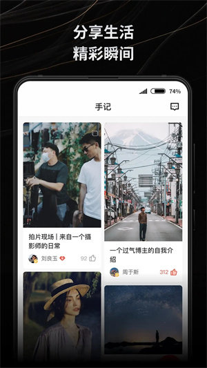 新片场素材app