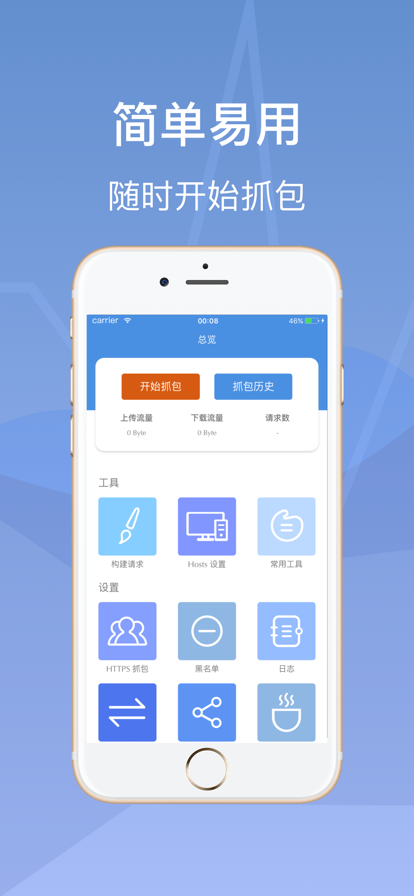 stream抓包工具下载安卓