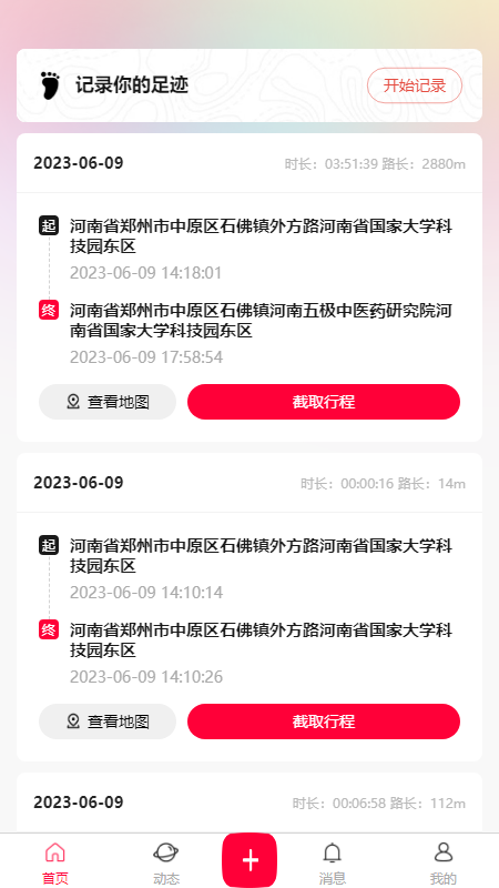 普遇交友
