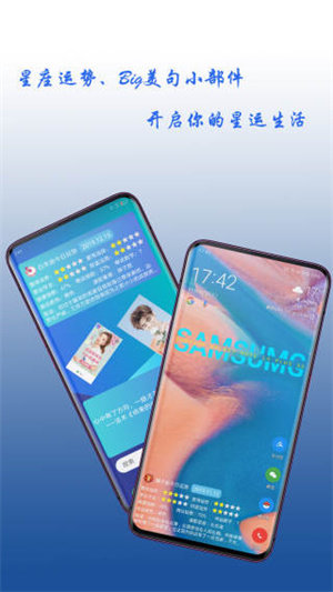 神奇小部件app华为