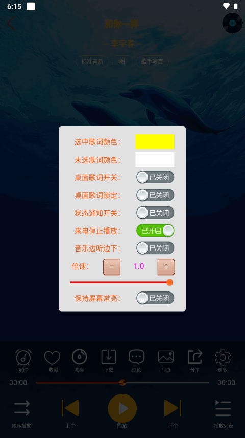 柠檬音乐去广告版