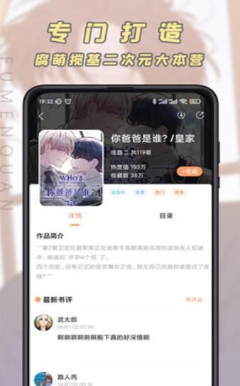jk漫画免费版安装包