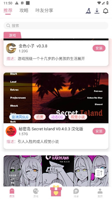 游咔最新版本