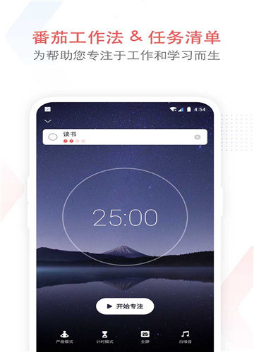 专注清单平台
