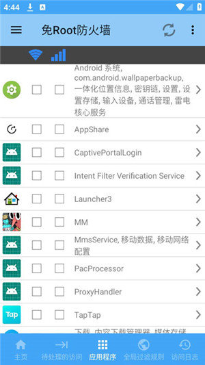 免root防火墙最新版本
