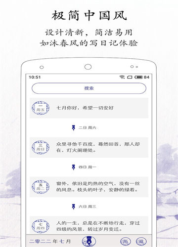每日记记事本