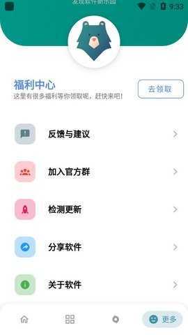 雄哥软件盒子安卓版