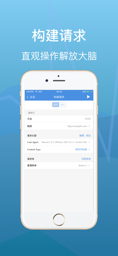 stream抓包工具下载安卓