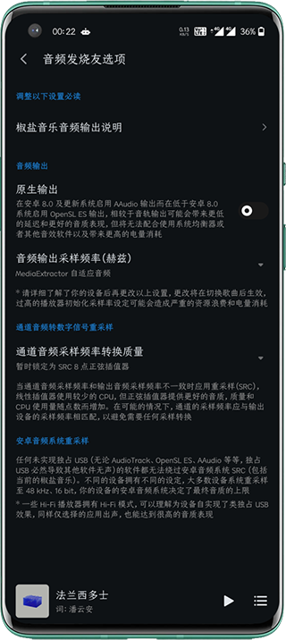 椒盐音乐怎么用？5