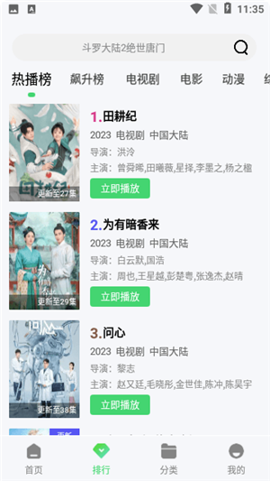 银河视频app最新版