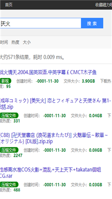 磁力链ciliba