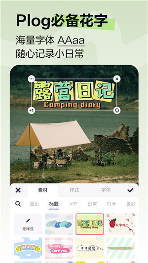 美图秀秀破解版2024