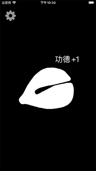 功德木鱼app安卓版