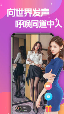 蜜糖视频交友
