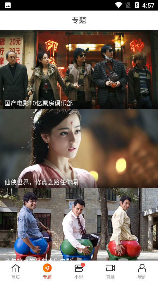 八一影院最新版下载9.1.3