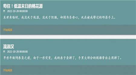 我不是盐神安卓版