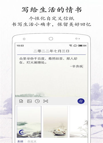 每日记记事本