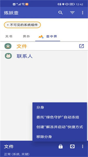 炼妖壶免费版