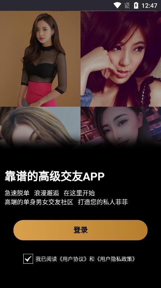 雅园交友app