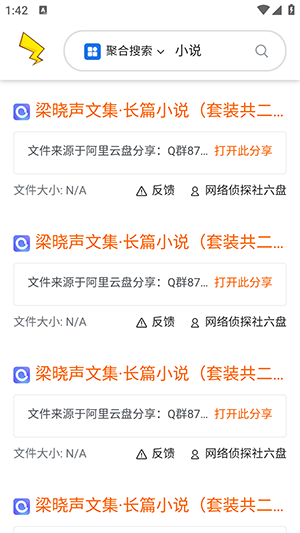 皮卡搜索引擎