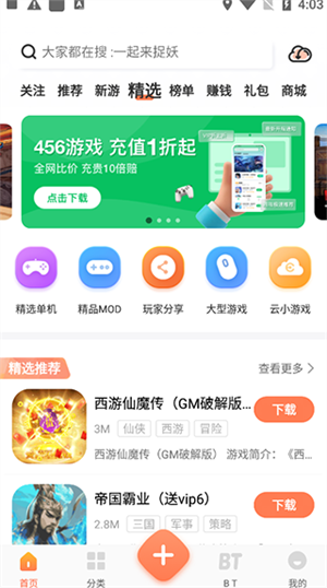 骑士助手破解版app安卓