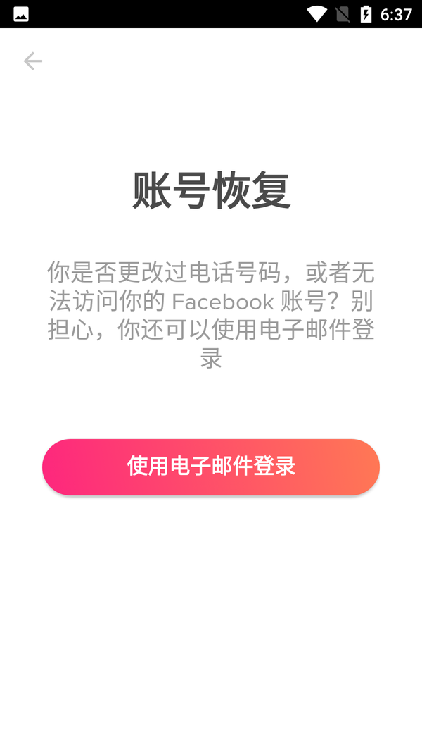 tinder交友安卓版