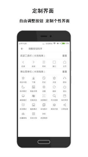 荟萃浏览器老版本