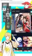 严选漫画免弹窗