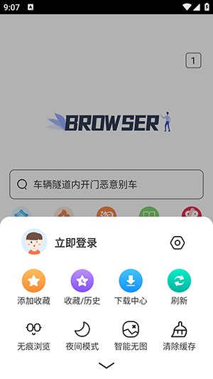 小树搜索引擎下载官方版