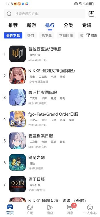 apkhub应用商店