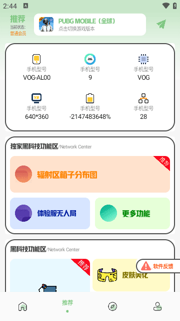 画质鸭工具箱