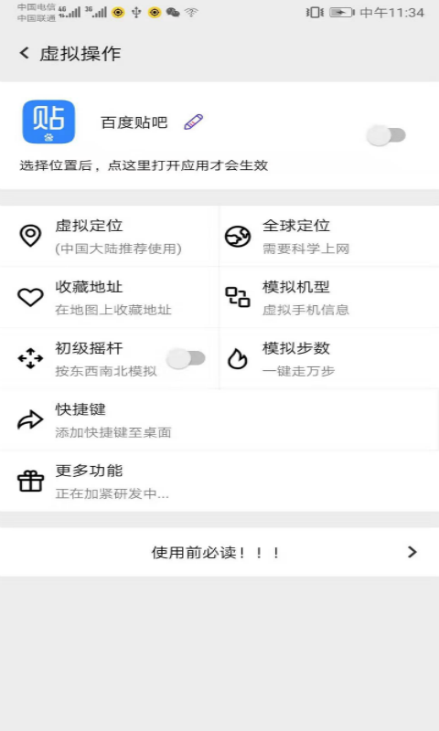 幻影分身vip免费版