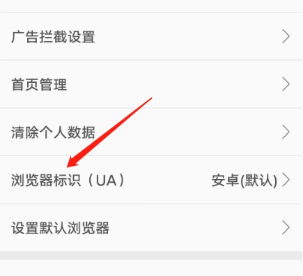 天马浏览器开启网页护眼色流程图片2