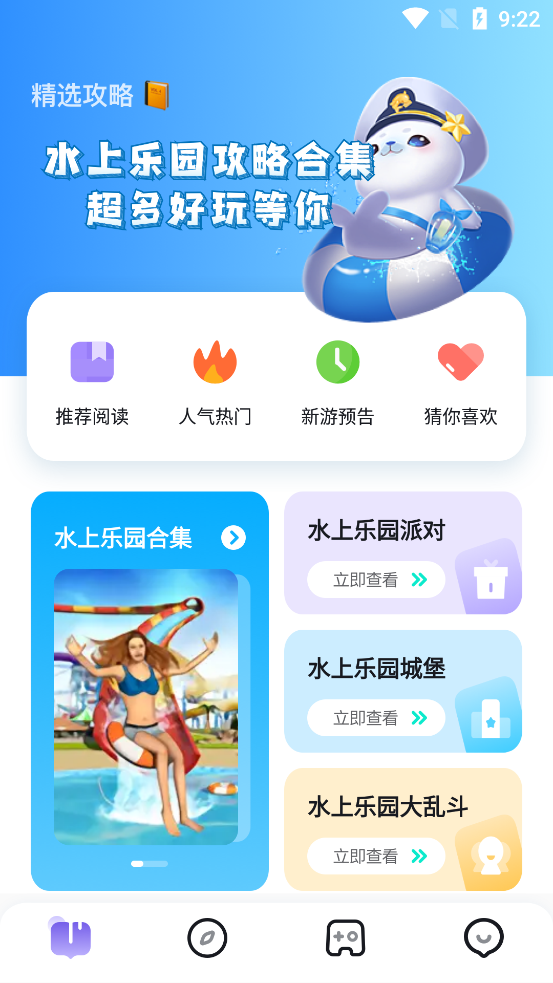 快玩盒子手机版
