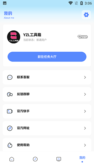 YZL工具箱画质助手版