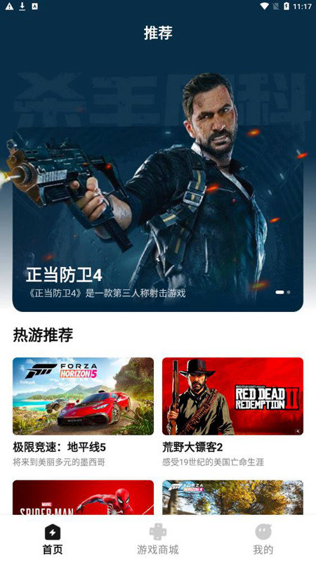 胖哒云游无限时间版