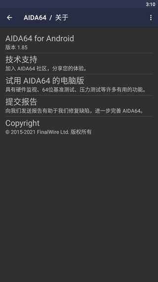 aida64压力测试