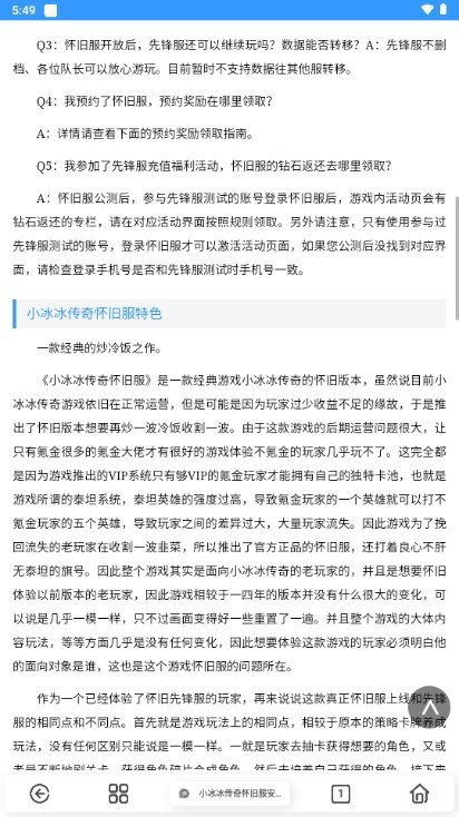 rains浏览器app