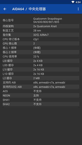 aida64压力测试