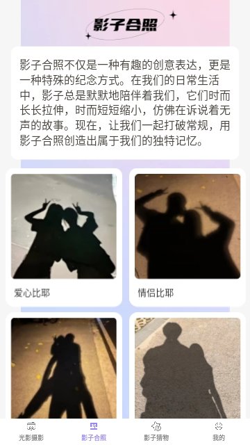 妙影秀