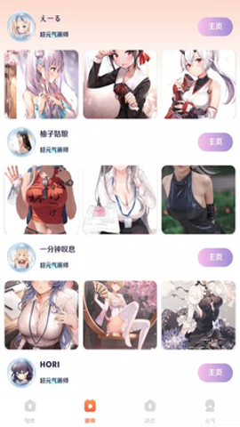 超元气壁纸