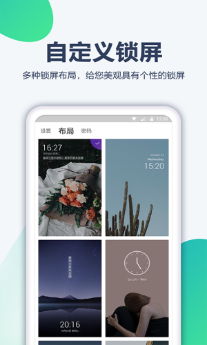 角落壁纸app