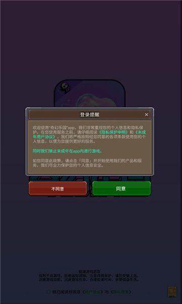 奇幻乐园游戏盒子