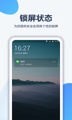 角落壁纸app