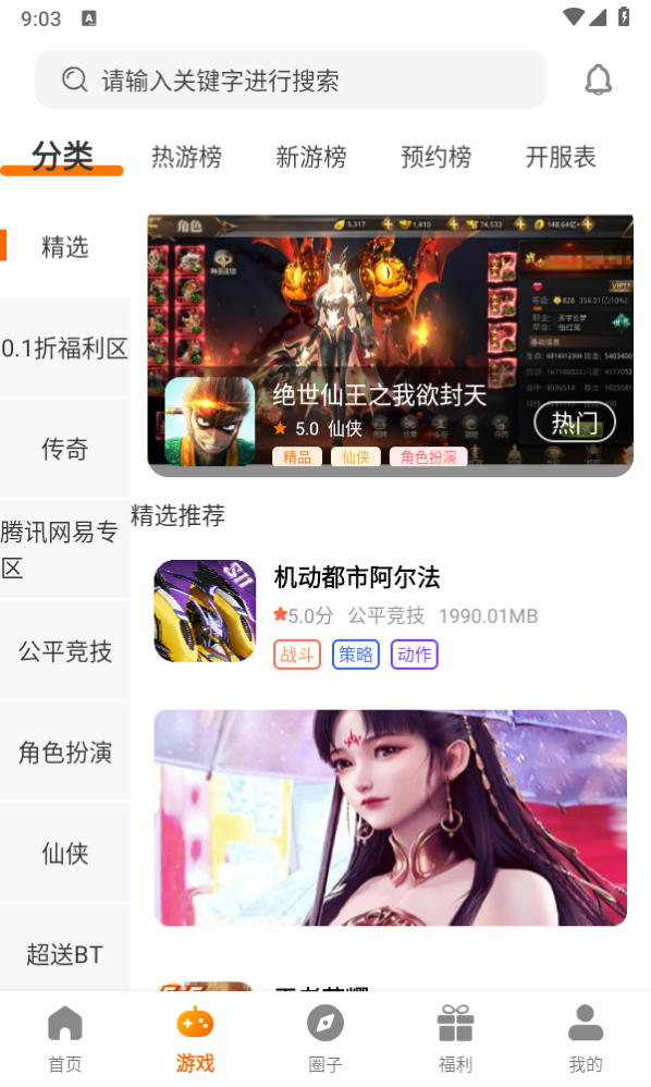 暮界众玩
