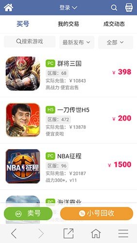 紫霞手游平台