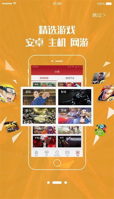左游游戏厅安卓版
