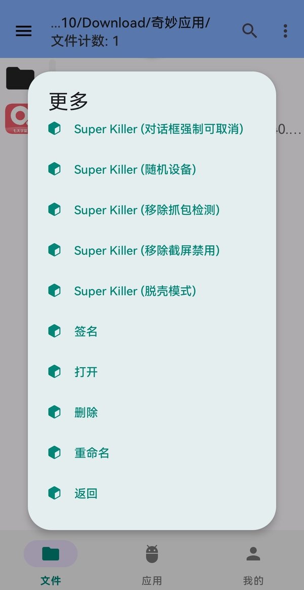 kc tool破解版